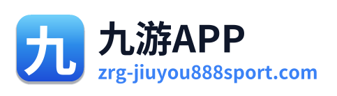 九游APP
